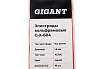 Электроды вольфрамовые (WL-20-175; 1.6 мм; синий; AC/DC; 10 шт) Gigant G-X-604