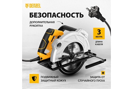 Циркулярная пила Denzel CS-185 27303