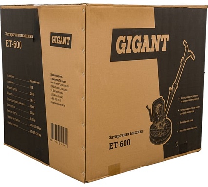 Затирочная машина 2.2кВт Gigant ET-600