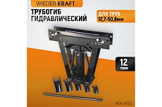 Гидравлический трубогиб 12 т Wiederkraft WDK-87012