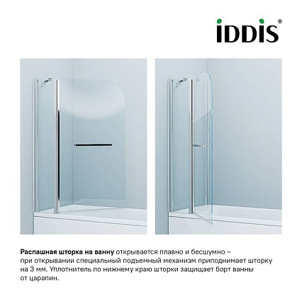 Шторка для ванны Iddis Ray RAY6CS1i90 110x140 хром