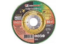 Круг лепестковый торцевой конический КЛТ2 (125х22 мм; А100; 14А 16/Р100) Луга 4603347277126