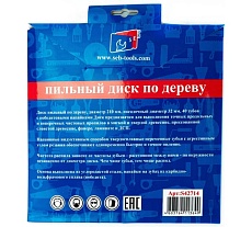 Диск пильный по дереву 210х32/30 мм, 40Z TORGWIN S42714