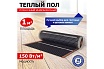 Пленочный теплый пол Rexant Optima 150 1 / 0,5 х 2 м/150 Вт 51-0501-7