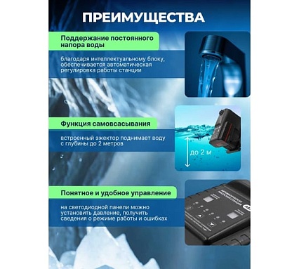 Станция водоснабжения автоматическая A&P DEFENDER I AP118D001