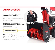 Снегоуборщик бензиновый GEOS Arctic Line 620 B 212983