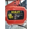 Таль цепная стационарная OCALIFT 10-04S (г/п 10т 6м 380в, электрическая на крюке) oca1004sn6m