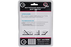 Магнитные фиксаторы набор 9 LBS Mini Start SM1600