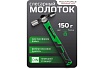 Молоток слесарный Rockforce 150гр RF-CP7016(58457)