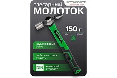 Молоток слесарный Rockforce 150гр RF-CP7016(58457)