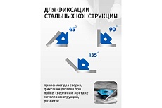 Набор магнитных держателей для сварочных работ 3 шт Rockforce RF-115343(16094)