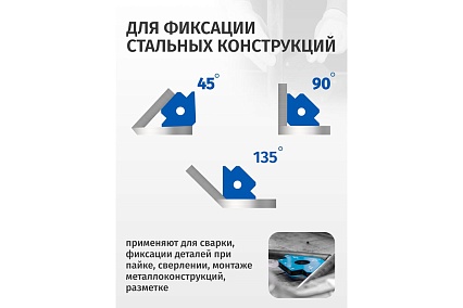 Набор магнитных держателей для сварочных работ 3 шт Rockforce RF-115343(16094)