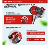 Бензиновый триммер Ставр тб-2100шр, 51.7сс, 2.9лс, нож 3т, катушка, ремень, 9070200266