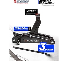 Подкатной гидравлический домкрат Forsage 3т F-T830020(17790)