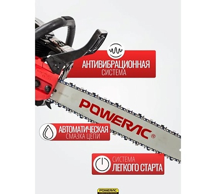 Бензопила цепная бензиновая POWERAC 2300 Вт, 3 л/с, 50 см шина, плавный пуск, PR-5200H