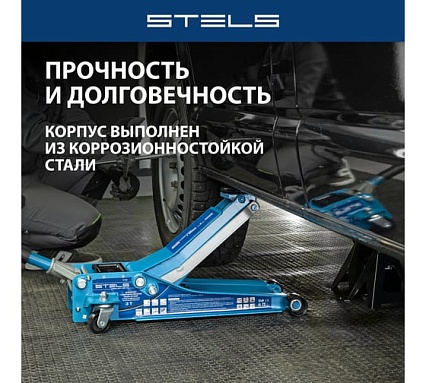 Гидравлический подкатной домкрат Stels LOW PROFILE QUICK LIFT быстр.подъем, 3 т, 75-515 мм, проф. 51136