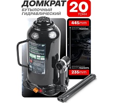 Домкрат бутылочный Rockforce 20т низкопрофильный RF-T92004/Euro/(15122)