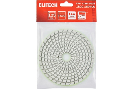 Алмазный круг 125 мм, P600, мокрое шлифование 1820.159400 Elitech 204935