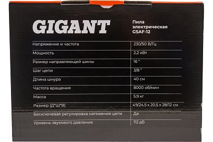 Электрическая пила Gigant 16", 2.2 кВт GSAF-12