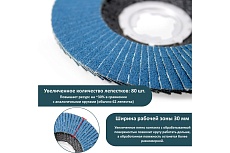 Круг лепестковый торцевой КЛТ Р120, X-lock, 125 мм, плоский Альфадиск 5245