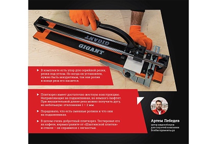 Рельсовый плиткорез Gigant Professional 600 мм PTC-600