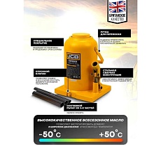 Бутылочный домкрат JCB 50 т, с клапаном TH95004(58037) JCB-TH95004(58037)