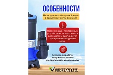 Дренажный насос Профсан ПСМ ProfSan VORTPROF A400-GPD