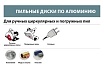 Пила дисковая (LP40M 019) 216х2.5/1.8х30 мм, Z64, A=-5, HLTCG, MITER ALUMINIUM Freud FR16A001M