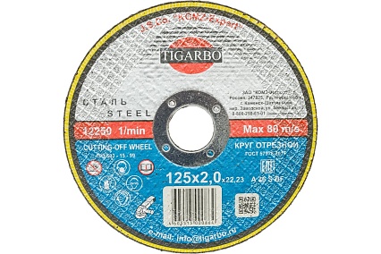 Круг отрезной по стали (125x2х22 мм) TIGARBO ТК-112520067