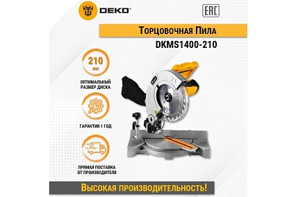 Торцовочная пила Deko DKMS1400-210 063-4216