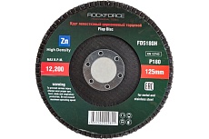 Круг лепестковый торцевой (125x22 мм; P180 &quot;мелкий шаг&quot;) Rockforce RF-FD5180H(49728)