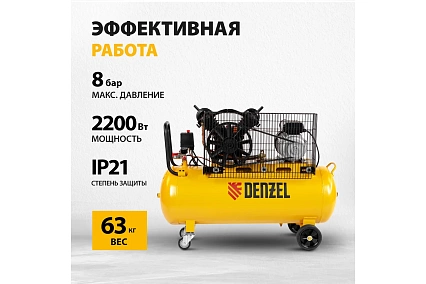 Воздушный компрессор с ременным приводом Denzel BCV2200/100 2.2 кВт, 100 литров, 370 л/мин 58110