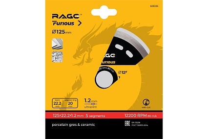 Диск алмазный по керамограниту сплошной ультратонкий 125х1.2х22.2 мм RAGE Furious 605126