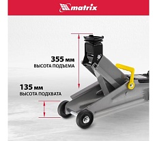 Гидравлический подкатной домкрат Matrix MASTER 2 т, h подъема 135–355 мм 51020