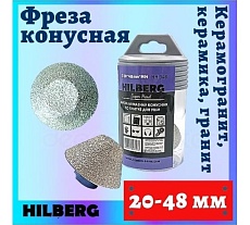 Фреза алмазная конусная по плитке Super Hard (20-48 мм; М14) Hilberg HH348