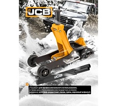 Подкатной гидравлический домкрат JCB на резиновых колесах в комплекте с удлинителями 2.5т, h min 140мм, h max 677мм, удлин.76x54мм 2 шт., колеса 150/200мм JCB-TH32506S(57362)