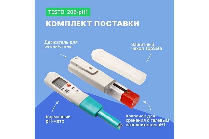 Карманный pH-метр Testo 206-pH1 0563 2061