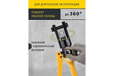 Гидравлический пресс Navigator 82 340 NHT-Pg01-16-240 /ручной, 16-240 мм2/ 82340