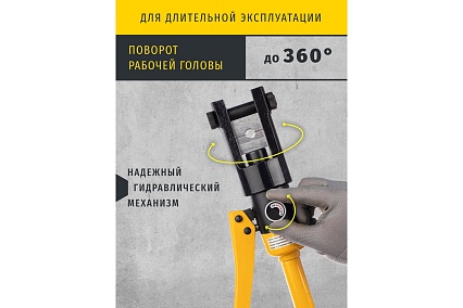 Гидравлический пресс Navigator 82 340 NHT-Pg01-16-240 /ручной, 16-240 мм2/ 82340