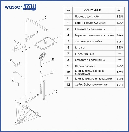 Душевая стойка WasserKRAFT A042