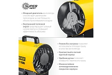 Электрическая тепловая пушка Steher 3 кВт SE-5