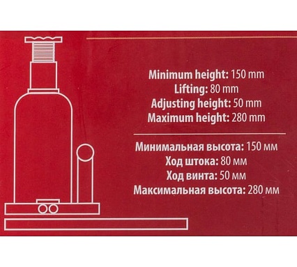 Бутылочный домкрат с клапаном Forcekraft 2 т, h min 150 мм, h max 280мм, ход штока 80 мм, ход винта 50 мм FK-T90204(DS)(26569)
