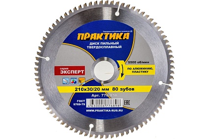 Диск пильный по алюминию (210х30/20 мм; Z80) Практика 776-898