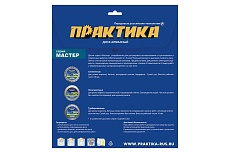 Диск алмазный сегментный Мастер (125х22.2 мм) Практика 030-672