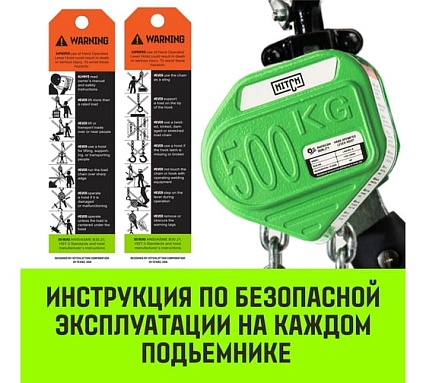 Ручная рычажная таль HITCH LHM104-G МИНИ, 0.5 т, 4.5 м, гальваническая цепь SZ060997