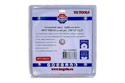 Алмазный диск турбо-сегмент HOT PRESS сухой рез, 230х12х22.23 мм TORGWIN T343819