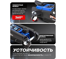 Домкрат подкатной Forsage гидравлический 2.5т F-T830031(52526)