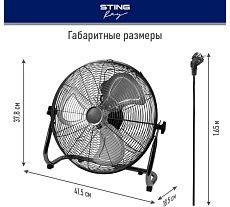 Вентилятор напольный STINGRAY ST-FN4108A черный обсидиан 40106