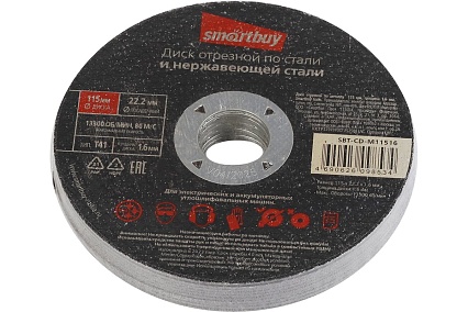 Диск отрезной по металлу 115х1.6 мм, 10 шт Smartbuy SBT-CD-M11516