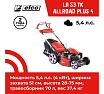 Бензиновая газонокосилка Efco LR 53 TK ALLROAD PLUS 4 66079071E5